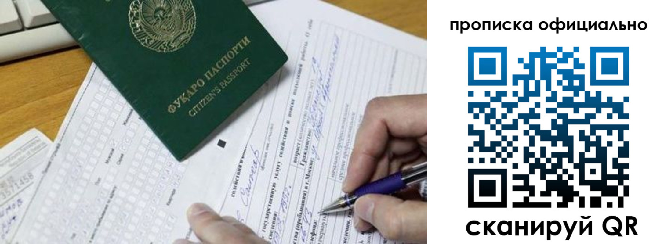 прописка регистрация в Новочебоксарске