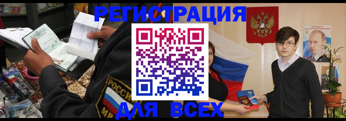 временная регистрация для всех в Новочебоксарске