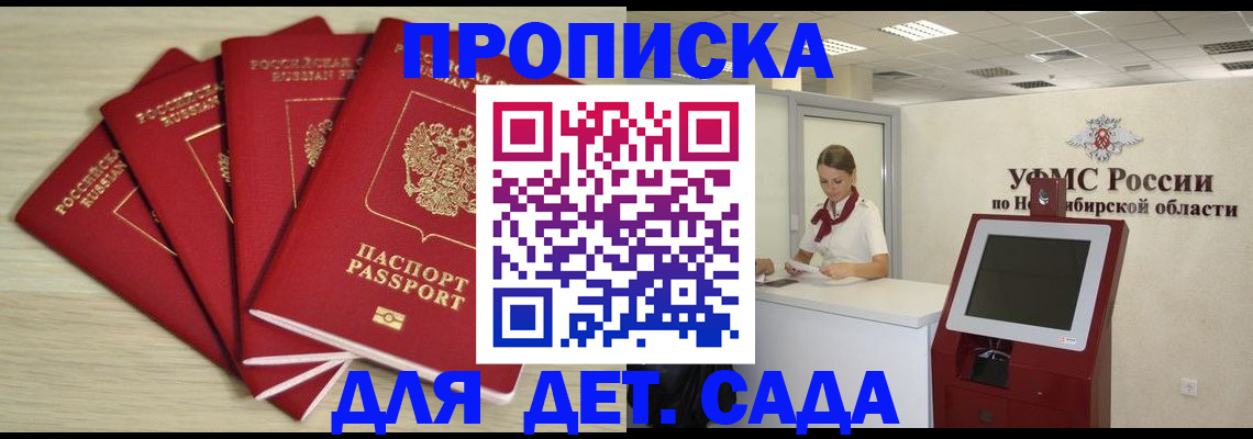 временная регистрация гарантия в Новочебоксарске