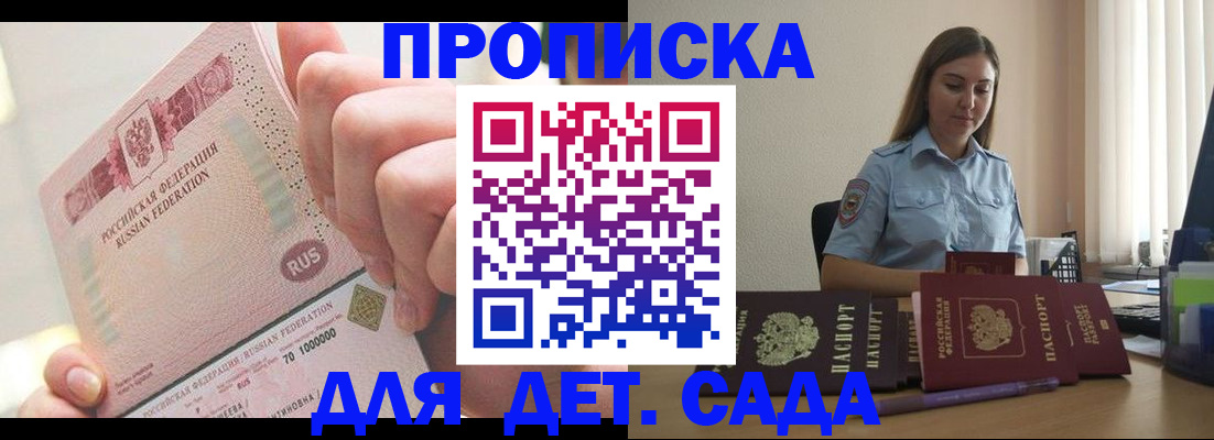 временная регистрация для всех в Новочебоксарске