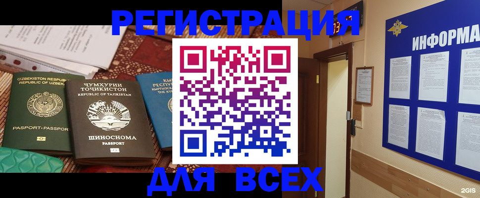 временная прописка в Новочебоксарске