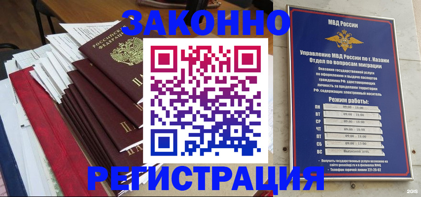 временная регистрация в Новочебоксарске