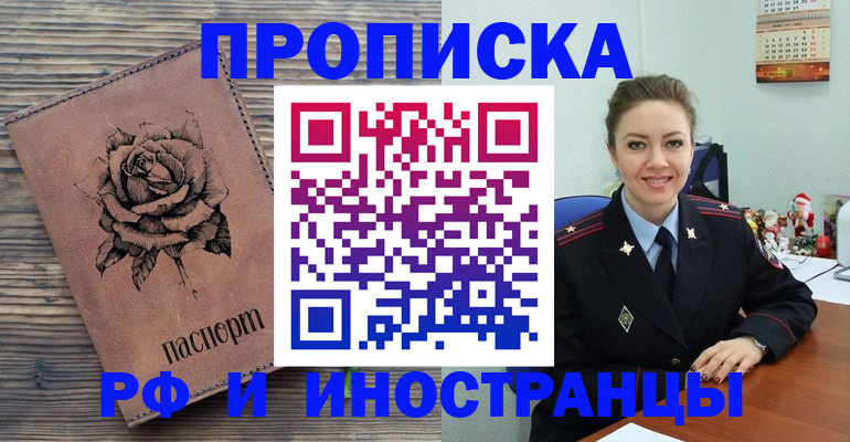 временная регистрация для всех в Новочебоксарске