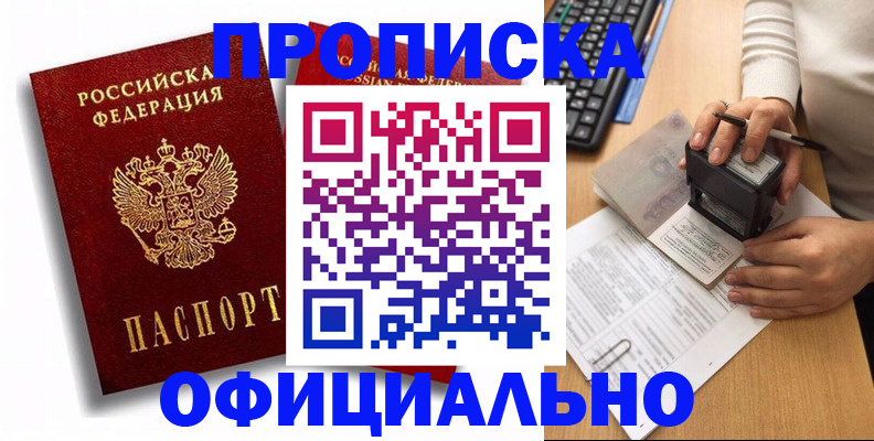 прописка в квартире в Новочебоксарске